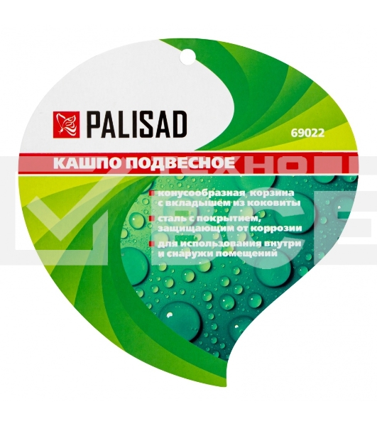 Кашпо подвесное с вкладышем из коковиты, конус, диаметр 35 см Palisad
