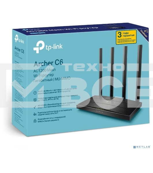 Маршрутизатор TP-Link Archer C6 V2 / V3 / V4 AC1200 /AC1300