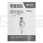 Фильтр-регулятор FR1500, 10 бар, 1500 л/мин, 1/4