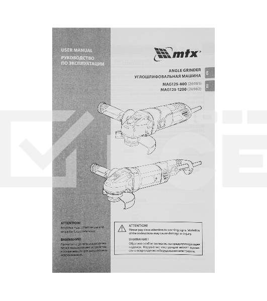 Машина шлифовальная угловая MAG125-800, 800 Вт, 125 мм, 12000 об/мин MTX