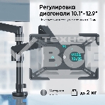 Адаптер для планшета ONKRON 10-13 дюймов, черный APM-13T, фото12