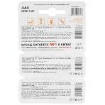 Батарейка щелочная AAA Nanfu LR03 3B(3x1B) (3шт.), фото4
