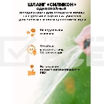 Шланг поливочный 
