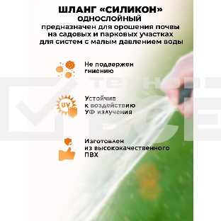 Шланг поливочный 