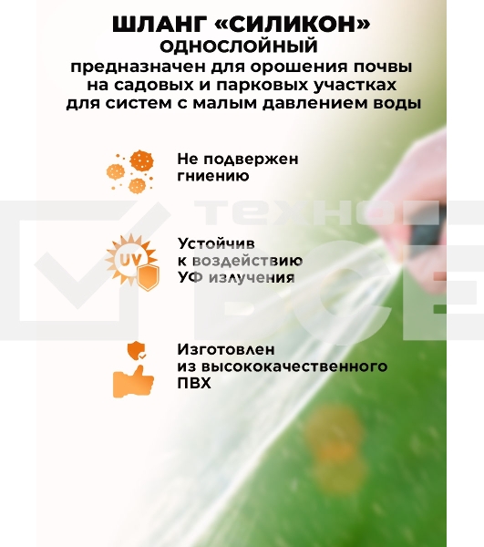 Шланг поливочный 