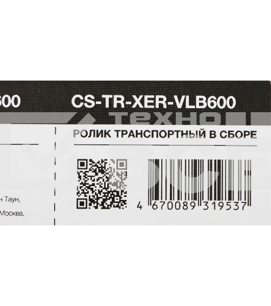 Ролик в сборе Cactus CS-TR-XER-VLB600 (116R00009) для Xerox VersaLink B600DN