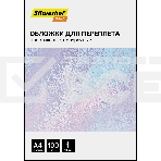 Обложки для переплета Silwerhof Daily A4 180 мкм прозрачный (100шт), фото4