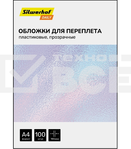Обложки для переплета Silwerhof Daily A4 180 мкм прозрачный (100шт)