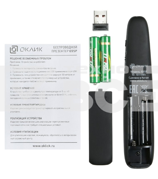 Презентер Oklick 695P черный, радиоканал, USB, кнопки - 6