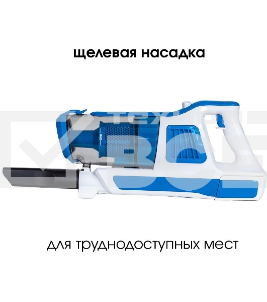 Пылесос ручной SUPRA VCS-5097 140Вт белый/синий