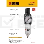 Фильтр-регулятор FR1500, 10 бар, 1500 л/мин, 1/4