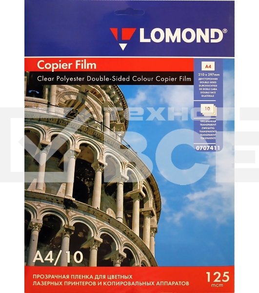 Пленка Lomond PE DS Laser Film – прозрачная, двусторонняя, А4, 125 мкм, 10 листов, для лазерной печати,ч/б-цвет.