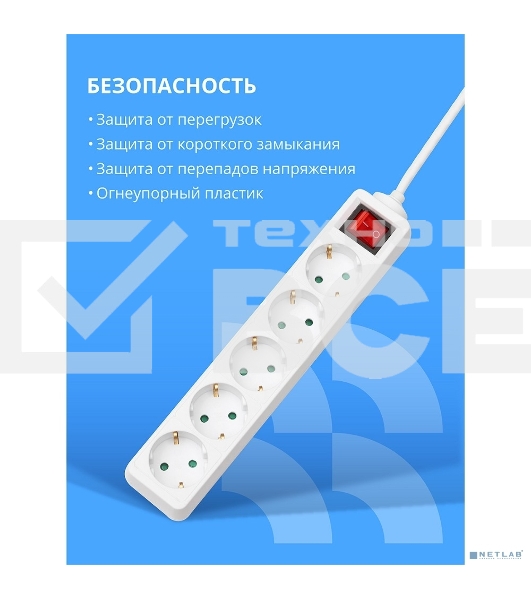 Сетевой фильтр CBR CSF SP-5-030M-W, 10A, 5 евророзеток, защита от детей, 3x0.75 мм2, медь, 3 м, белый