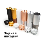 Корпус светильника C6342 SWH белый песок D60*H150mm MR16 GU5.3, фото12