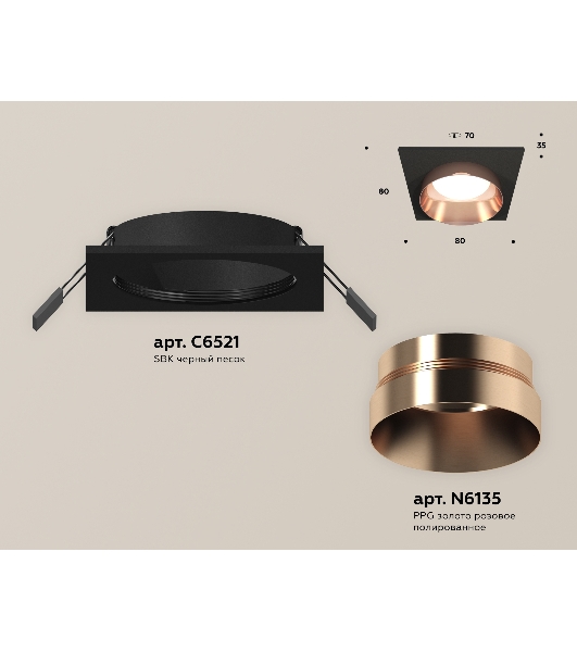 Комплект встраиваемого светильника Ambrella light XC6521025 SBK/PPG черный песок/золото розовое полированное MR16 GU5.3 (C6521, N6135)
