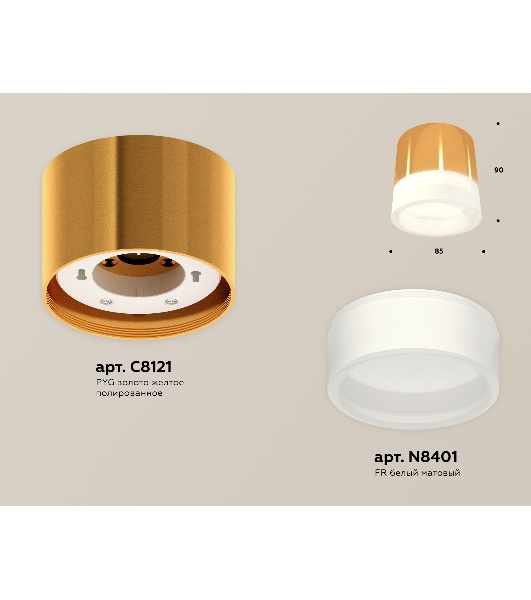 Светильник Ambrella Light XS8121010 PYG/FR золото желтое полированное/белый матовый GX53 (C8121, N8401)