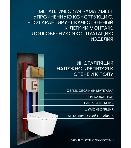 Комплект BAU 6 в 1: рамная инсталляция, унитаз подвесной безободковый вихревой Bau Stil Hurricane, быстросъемное тонкое сиденье дюропласт микролифт, кнопка смыва BAU Stil, бронза