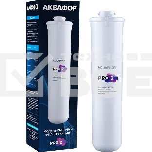Картридж Аквафор Pro 2 для проточных фильтров (упак.:1шт)
