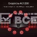 Двухдиапазонный гигабитный Wi-Fi роутер Mercusys MR1200G AC1200, фото13