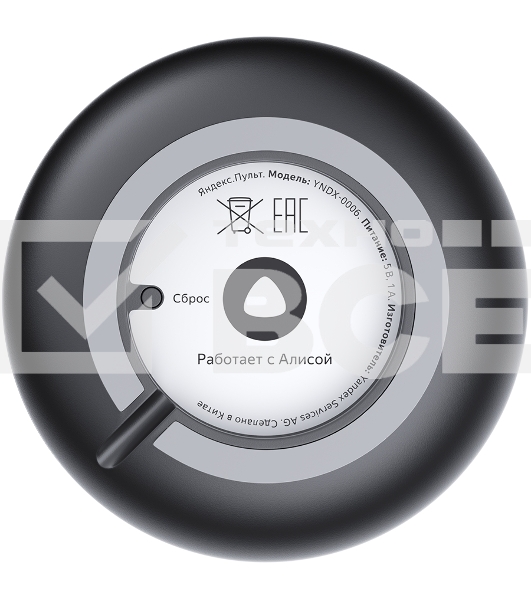 Умный пульт Yandex SmartControl, с голосовым ассистентом Алиса (YNDX-0006) (управление техникой через ИК канал)