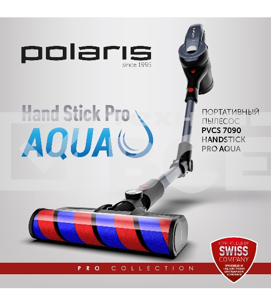 Пылесос Polaris PVCS 7090 HandStick PRO Aqua 450Вт жемчужный/серый