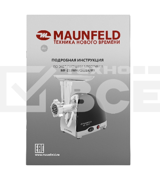 Мясорубка Maunfeld MF-233BK чёрный, 1360 Вт