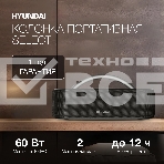 Колонка портатитвная Hyundai H-PS1028 черный 60W 2.0 BT 10м 4400mAh, фото12