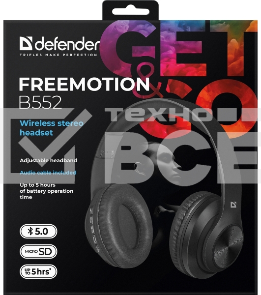 Беспроводные/проводные наушники Defender FreeMotion B552 черный, накладные, Bluetooth + проводной, складная конструкция, до 5 ч