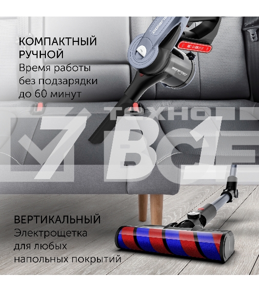 Пылесос Polaris PVCS 7090 HandStick PRO Aqua 450Вт жемчужный/серый
