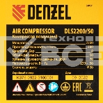 Компрессор безмаслянный малошумный DLS 2200/50, 2200 Вт, 2х1100, 50 л, 380 л/мин  Denzel, фото11