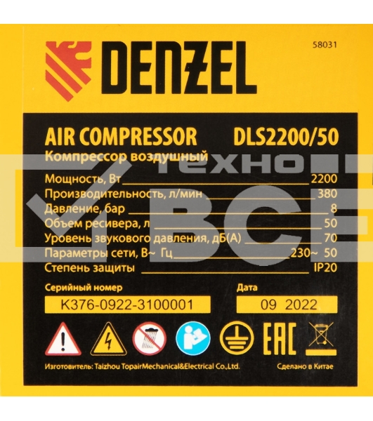 Компрессор безмаслянный малошумный DLS 2200/50, 2200 Вт, 2х1100, 50 л, 380 л/мин  Denzel