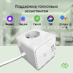 Умная розетка Digma DiPlug Cube 1 EU Wi-Fi белый (DPC13S), фото7