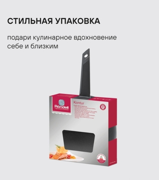 Вок с/кр 28х8 см, Rondell RDA-1489 Kontur