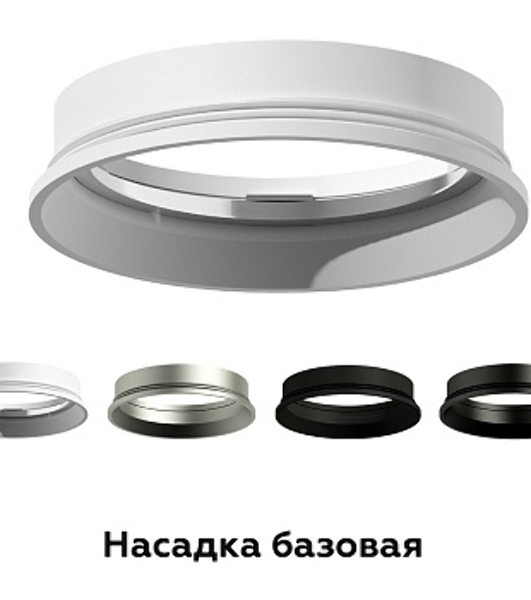 Насадка для корпуса светильника N6101 SWH белый песок D60*H18mm Out2mm MR16
