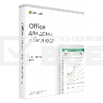 Офисное приложение Microsoft Office Home and Business 2019 Rus Only Medialess P6 (T5D-03361), фото 1