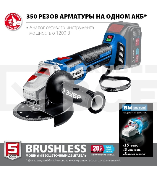 УШМ ЗУБР 20В бесщеточная, без АКБ, в коробке, Профессионал. AB-125