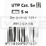 Патч-корд UTP Cablexpert кат.5e, 5м, литой, многожильный (розовый), фото6