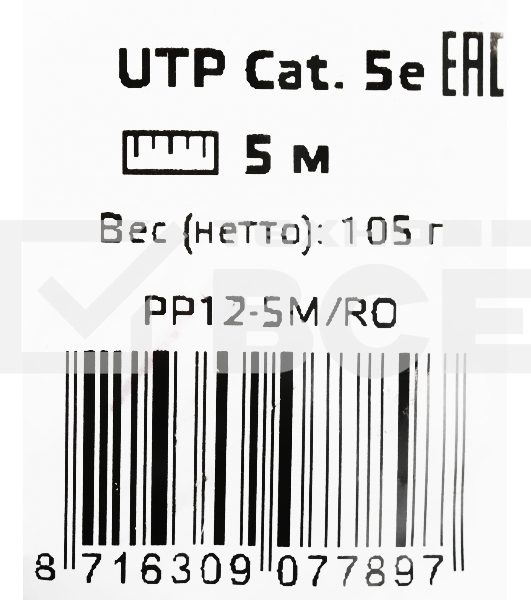 Патч-корд UTP Cablexpert кат.5e, 5м, литой, многожильный (розовый)