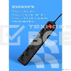 Сетевой фильтр CBR CSF SP-5-050M-B, 10A, 5 евророзеток, защита от детей, 3x0.75 мм2, медь, 5 м, черный, фото 1