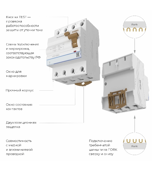 Устройство защитного отключения Werkel 3P+N 63 A 30m А АС  6 kА W914P636