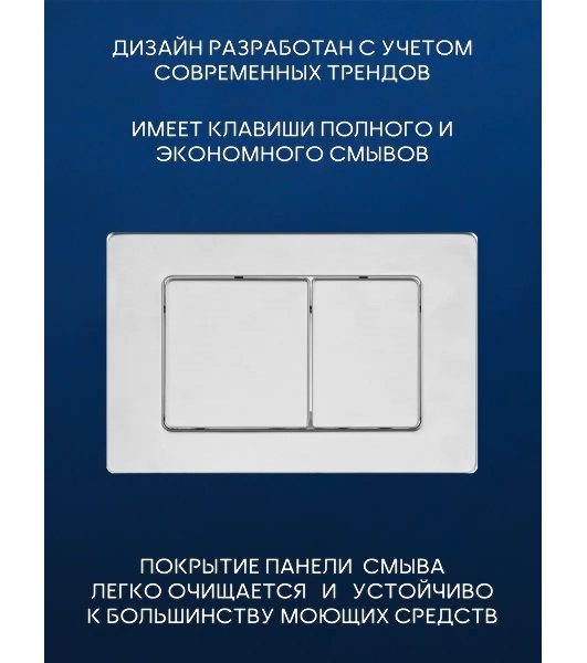 Комплект BAU 6 в 1: усиленная инсталляция BAU IDEAL, унитаз подвесной Rio Luxe 52*35, сиденье микролифт, кнопка смыва BAU Light антивандальная для инсталляции IDEAL, нержавеющая сталь брашированная