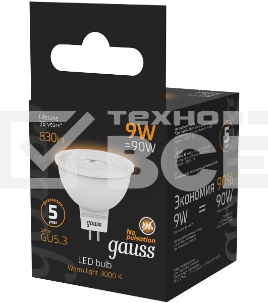 Лампа MR16 9W 830lm 3000K GU5.3 LED