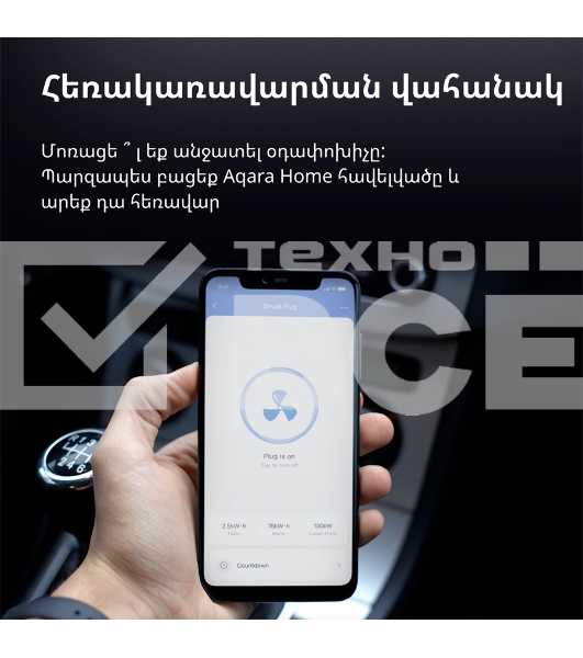 Умная розетка Aqara Smart Plug SP-EUC01