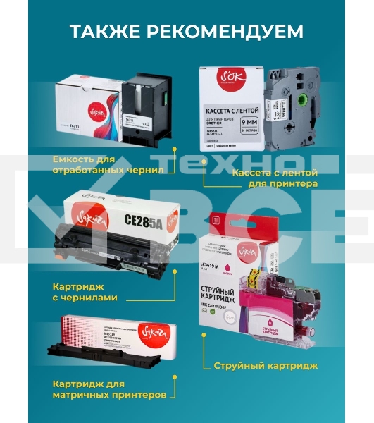 Контейнер с чернилами Sakura C13T67354A (673 LC) для Epson, светло-голубой, 5400 к., 70 мл.