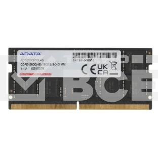 Оперативная память A-Data, DDR5, 16GB (1x16 GB), 5600 MHz, CL46, SO-DIMM