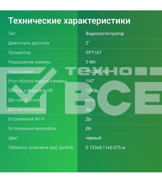 Видеорегистратор Digma FreeDrive 530 черный 2Mpix 1080x1920 1080p 140гр. GP1167