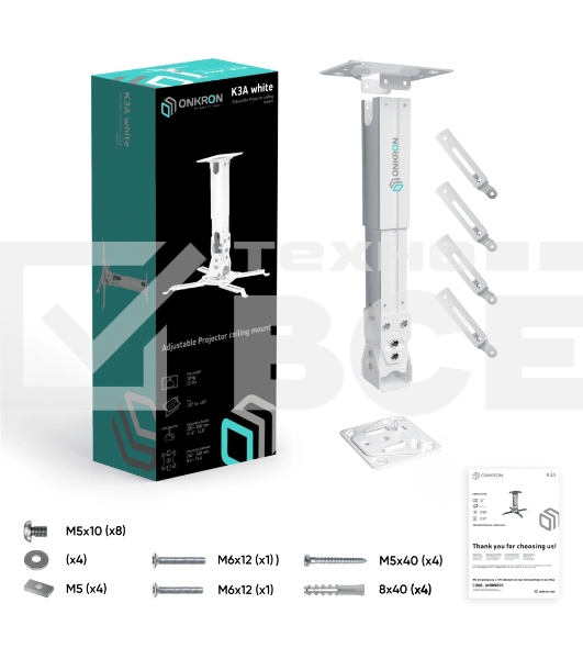 Потолочно-настенный кронштейн для проектора ONKRON K3A белый