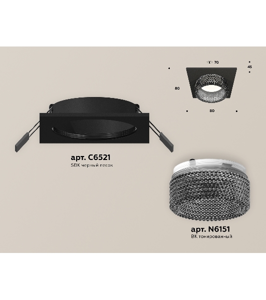 Комплект встраиваемого светильника Ambrella light XC6521041 SBK/BK черный песок/тонированный MR16 GU5.3 (C6521, N6151)