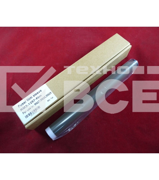Термопленка HP LJ M607/M608/M609/M631/M632/M633  RM2-1257FILM(O)
