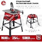 Станок ЗУБР СРЦ-254с 1900 Вт напольный со станиной распиловочный, фото6